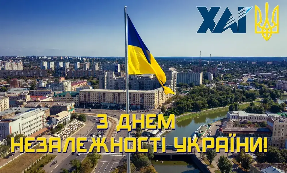 День Незалежності України День Незалежності України