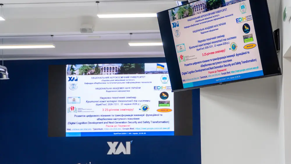 211-те засідання Міжнародного науково-технічного семінару «Критичні комп’ютерні технології та системи» 211-те засідання Міжнародного науково-технічного семінару «Критичні комп’ютерні технології та системи»