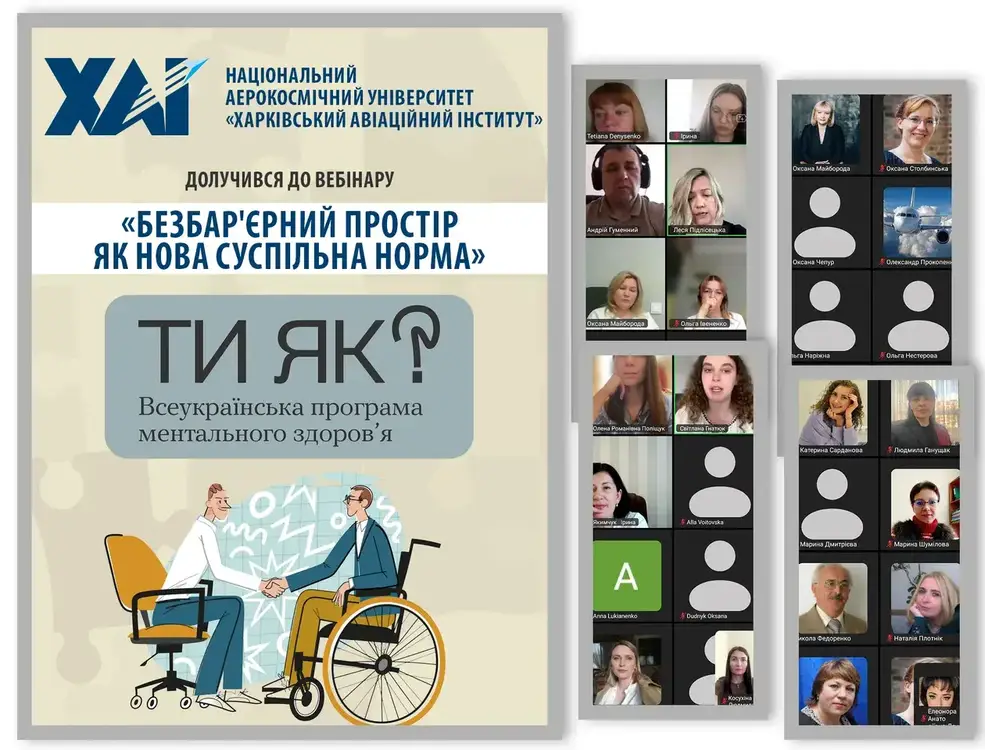 Академія психічного здоров’я