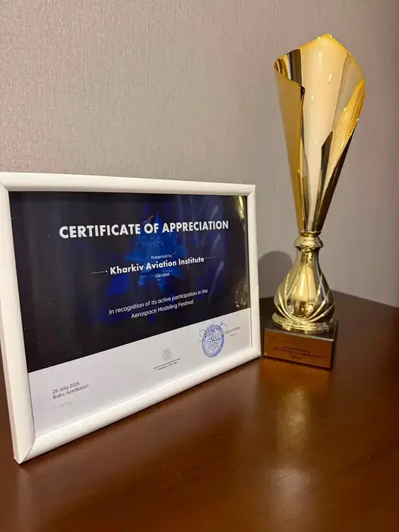 Фестиваль аерокосмічного моделювання Фестиваль аерокосмічного моделювання
