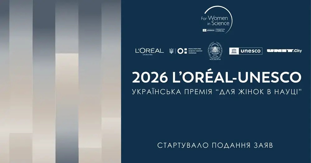 L'Oréal-UNESCO «Для жінок у науці» L'Oréal-UNESCO «Для жінок у науці»