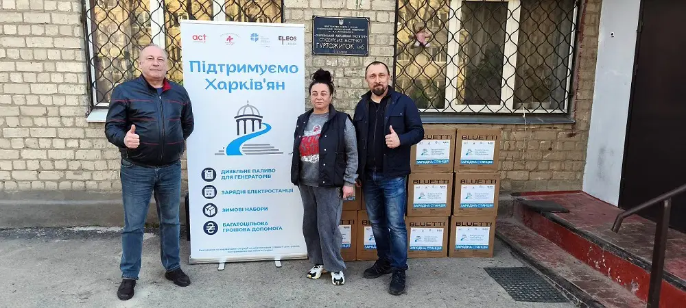 Допомога від громадської організації «Елеос-Україна» Допомога від громадської організації «Елеос-Україна»