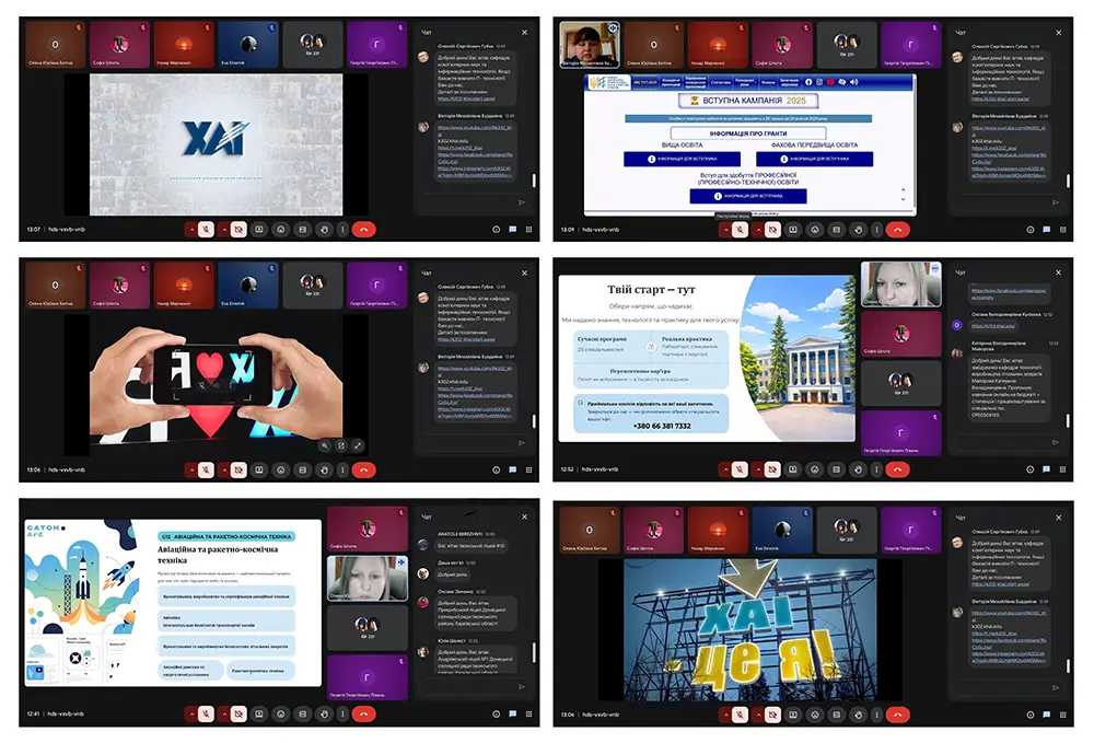 Профорієнтаційний онлайн-захід для учнів Ізюмського району Профорієнтаційний онлайн-захід для учнів Ізюмського району