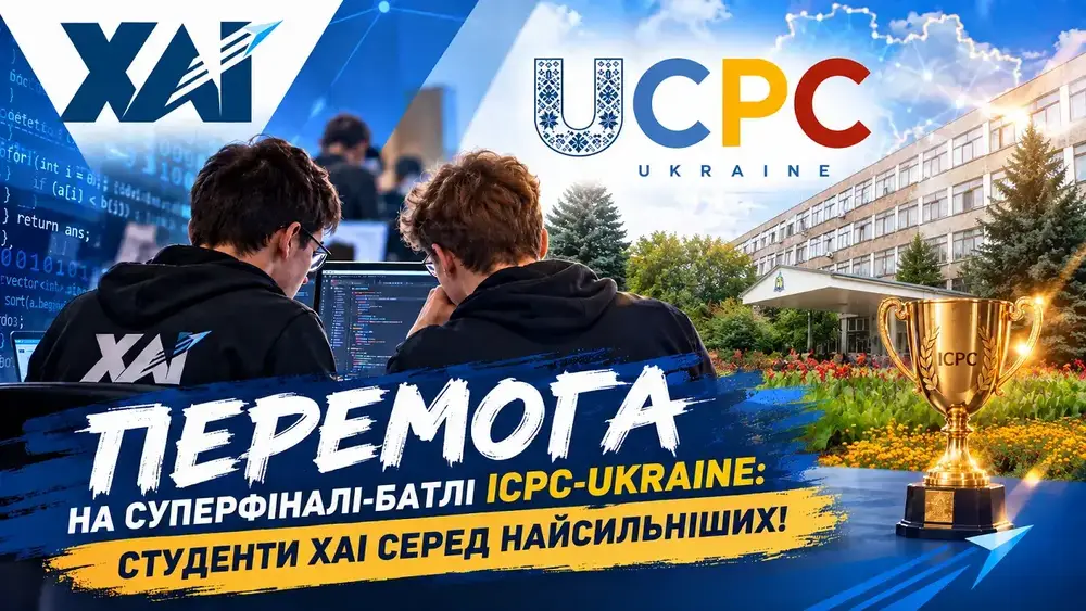 ICPC-Ukraine