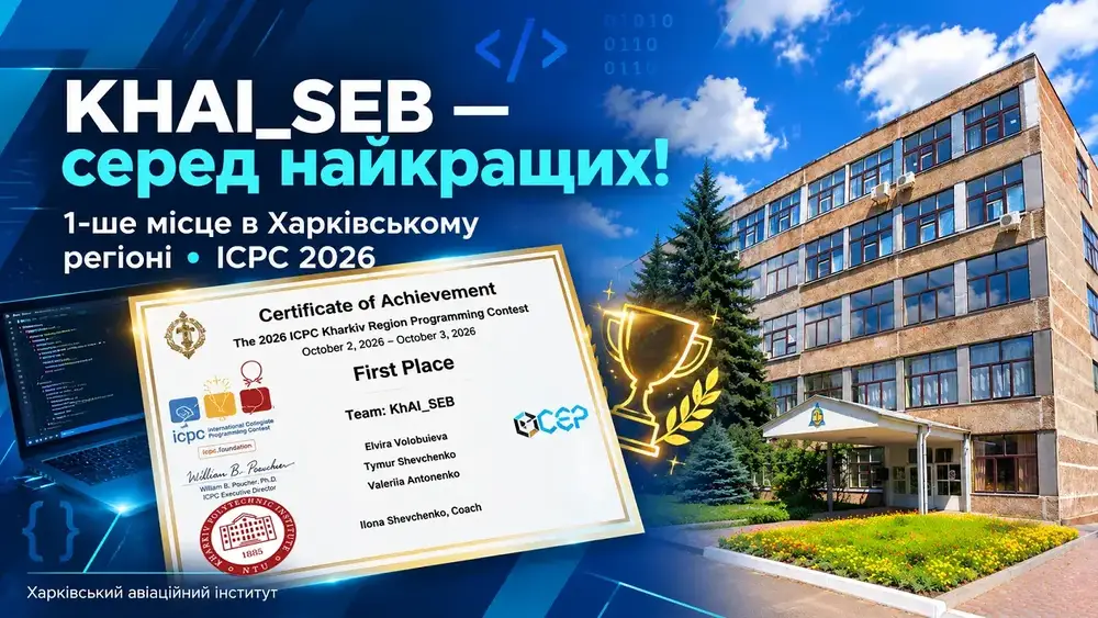 I обласний етап Всеукраїнської студентської олімпіади з програмування I обласний етап Всеукраїнської студентської олімпіади з програмування