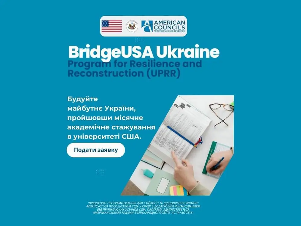 BridgeUSA UPRR: Програма обмінів для стійкості та відновлення України