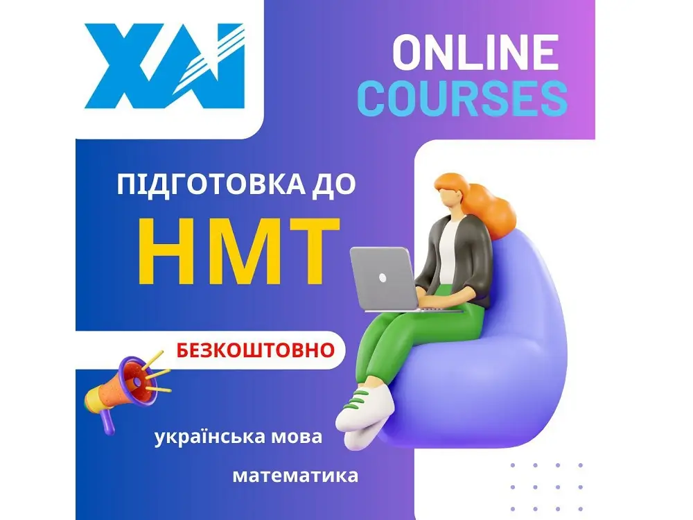 Експрес-курси з підготовки до НМТ