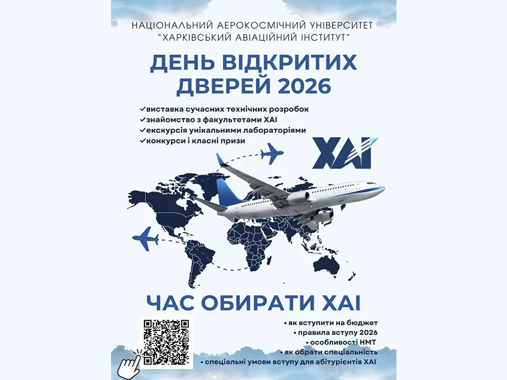 День відкритих дверей День відкритих дверей