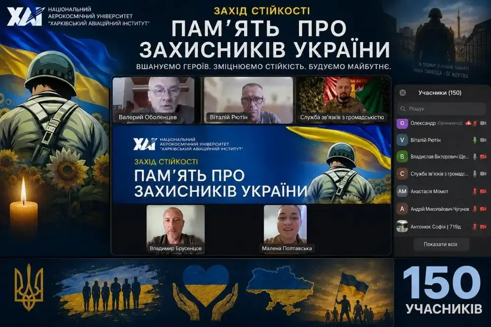 Захід стійкості «Пам’ять про захисників України»