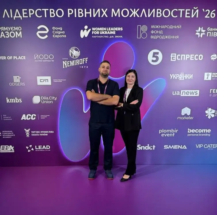 Лідерство рівних можливостей 2026