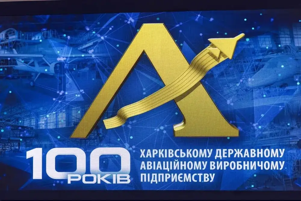 100 років ХАЗу 