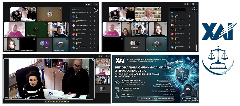 Регіональна онлайн-олімпіада з правознавства