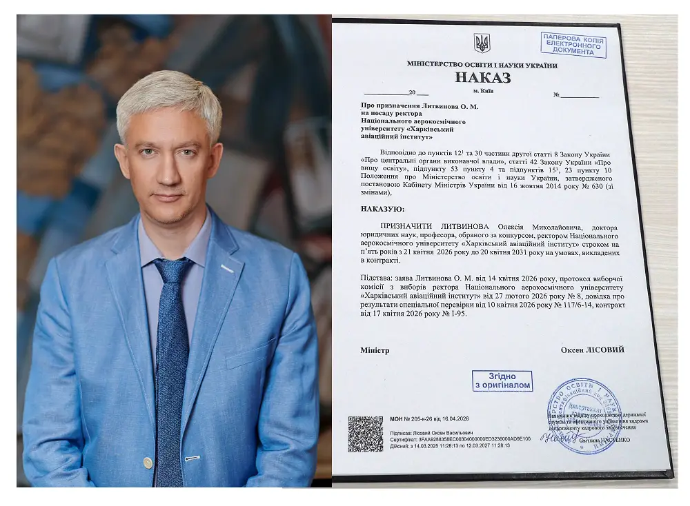 У ХАІ — новий етап: призначено ректора університету