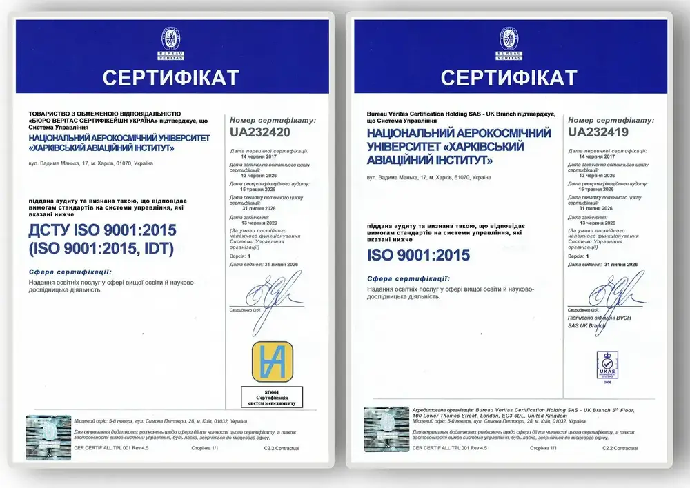 ХАІ підтвердив відповідність міжнародним та українським стандартам ХАІ підтвердив відповідність міжнародним та українським стандартам