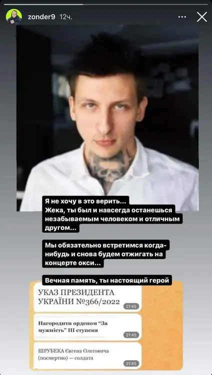 Shrubek Yevhen