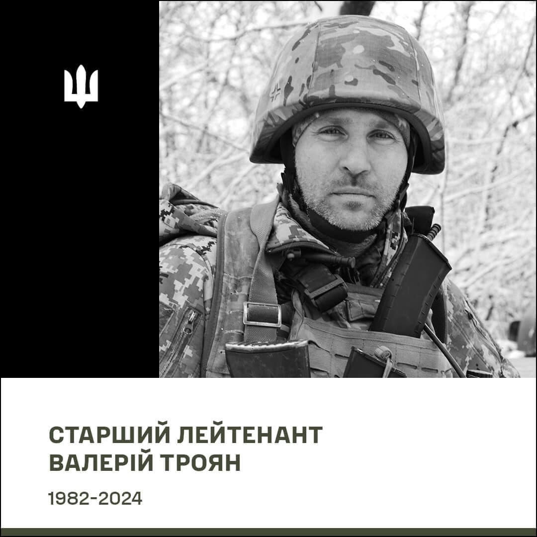 Троян Валерій, позивний «Троя» Троян Валерій, позивний «Троя»