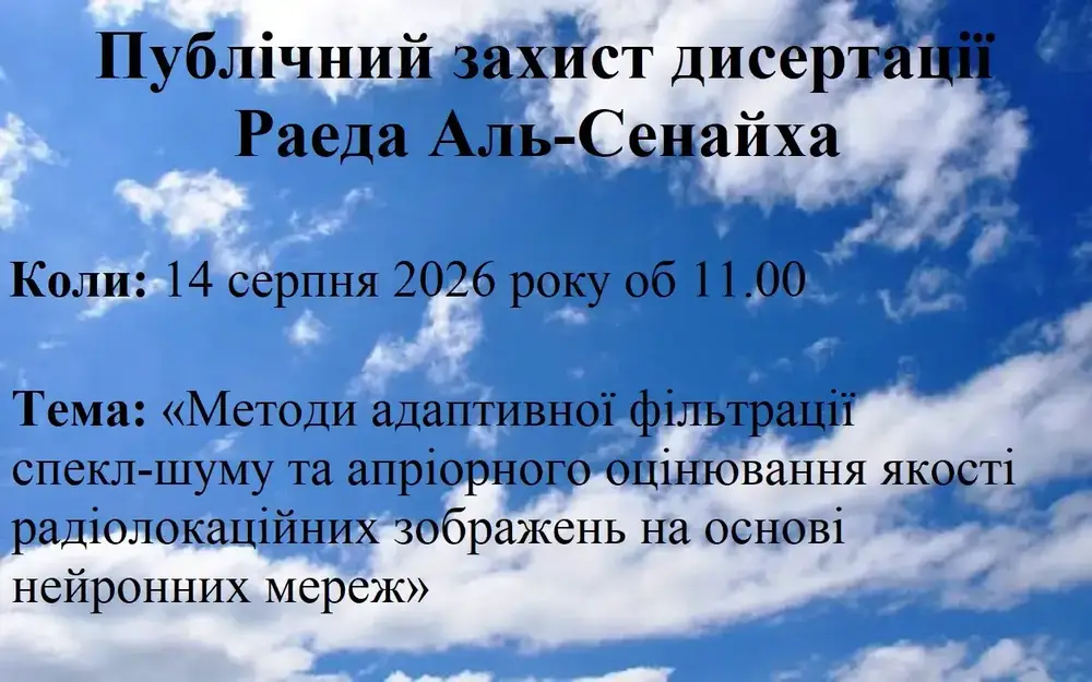 Public defense of the dissertation of Al-Senaikh Raed