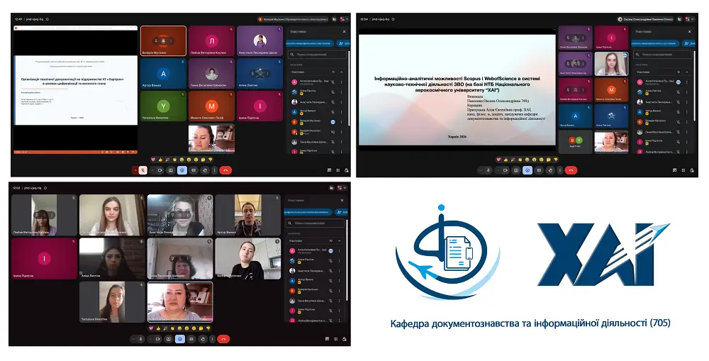 Захисти кваліфікаційних робіт студентів