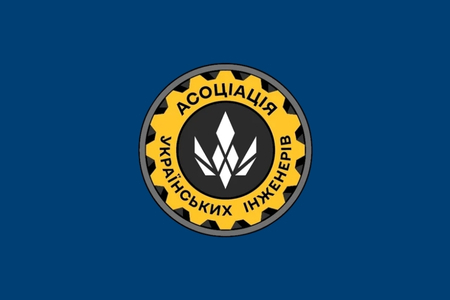 Громадська організація «Асоціація українських інженерів»