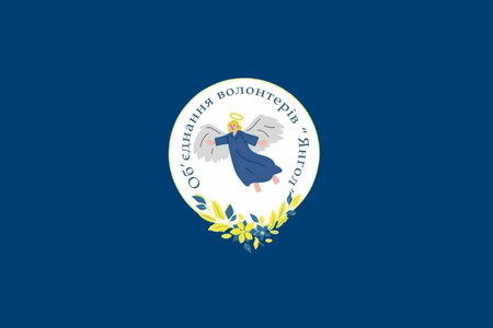 Громадська організація «Янгол»