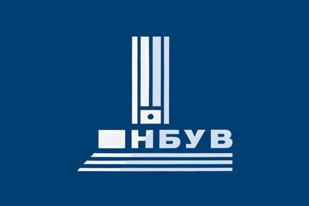 Національна бібліотека України імені В.І. Вернадського (НБУВ)