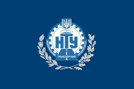 Національний транспортний університет (НТУ)