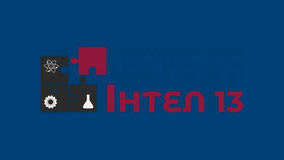 Комунальний заклад «Харківський академічний ліцей «ІНТЕЛ 13»» Харківської обласної ради